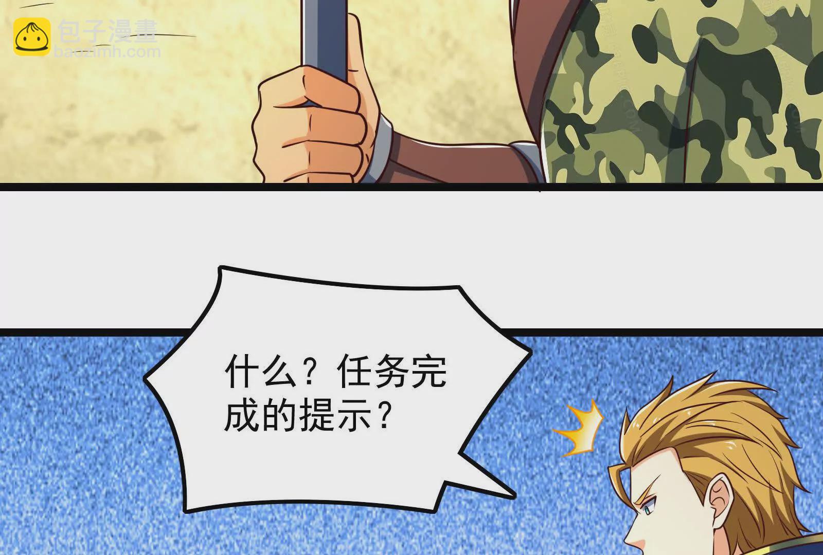 古神遊戲 - 第110話 完成！怎麼才三成啊(3/3) - 2